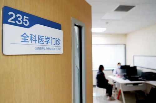 一站式診療解民憂，全科門診服務暖人心