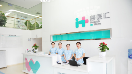 遠洋天著攜手海醫(yī)匯，共筑健康生活新范式