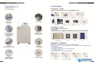 博科BKQ-B50II醫(yī)用壓力蒸汽滅菌器 廠家優(yōu)勢與健康咨詢服務解析