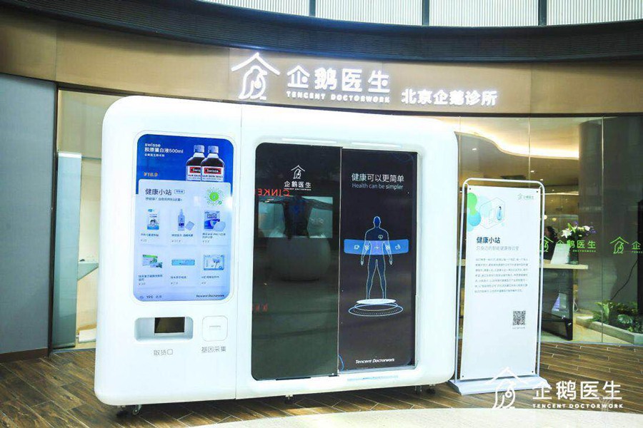 引領智慧健康新時代 四款創新產品重塑生活品質